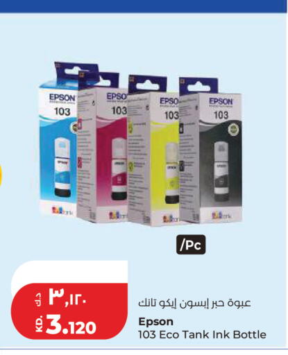 available at لولو هايبر ماركت in الكويت - مدينة الكويت