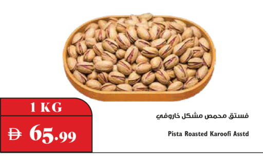 available at Trolleys Supermarket in UAE - Dubai