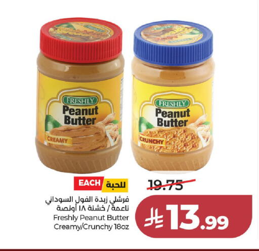available at لولو هايبرماركت in مملكة العربية السعودية, السعودية, سعودية - حائل‎
