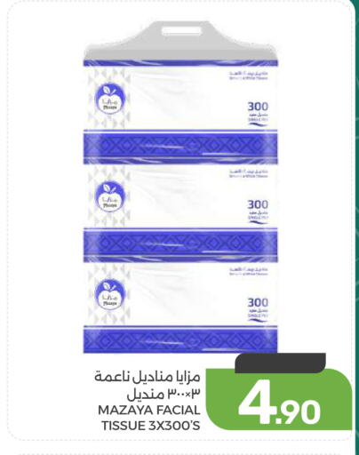 available at  مـزايــا in مملكة العربية السعودية, السعودية, سعودية - القطيف‎