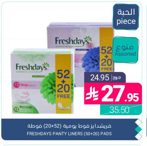 available at اسواق المنتزه in مملكة العربية السعودية, السعودية, سعودية - القطيف‎