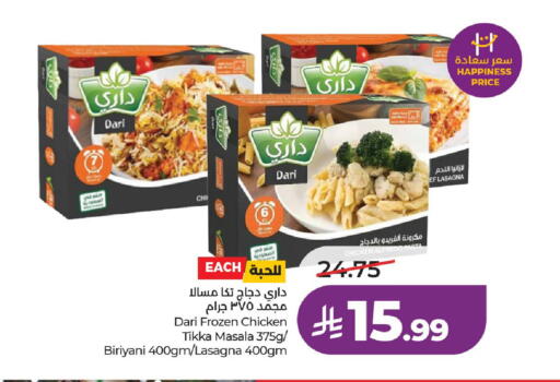 available at لولو هايبرماركت in مملكة العربية السعودية, السعودية, سعودية - الخرج