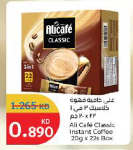 available at City Hypermarket in Kuwait - Kuwait City