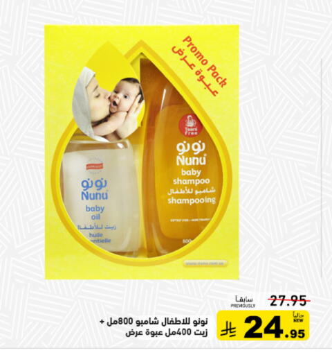 available at Aswaq Ramez in KSA, Saudi Arabia, Saudi - Tabuk