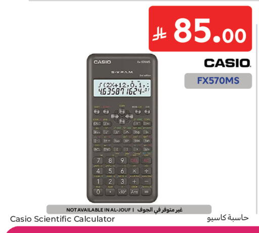 available at كارفور in مملكة العربية السعودية, السعودية, سعودية - المدينة المنورة