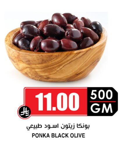 available at أسواق النخبة in مملكة العربية السعودية, السعودية, سعودية - المدينة المنورة