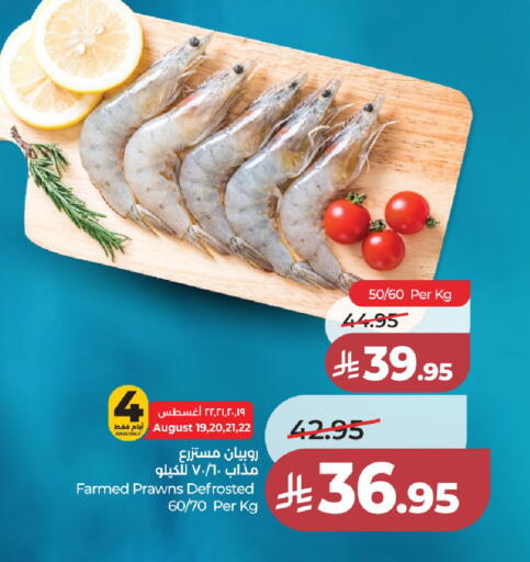 available at لولو هايبرماركت in مملكة العربية السعودية, السعودية, سعودية - الخرج