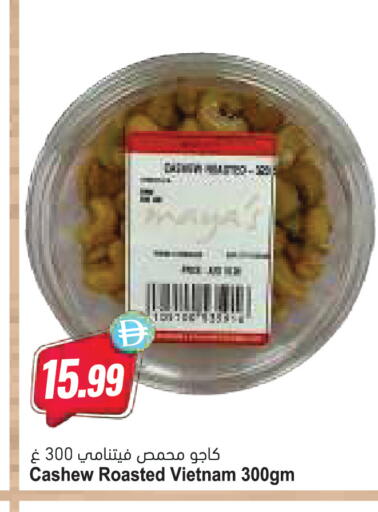available at Almaya Supermarkets in UAE - Abu Dhabi
