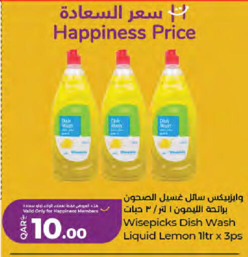 Lemon available at LuLu Hypermarket in Qatar - Al-Shahaniya