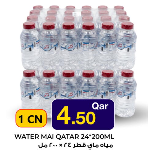 available at جملة in قطر - أم صلال
