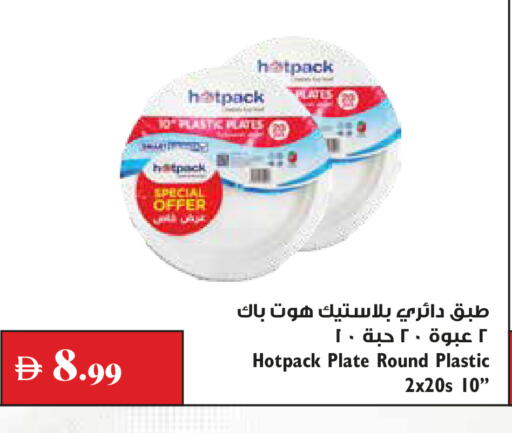 available at Trolleys Supermarket in UAE - Dubai