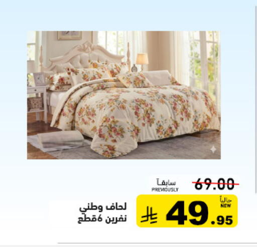 available at أسواق رامز in مملكة العربية السعودية, السعودية, سعودية - تبوك