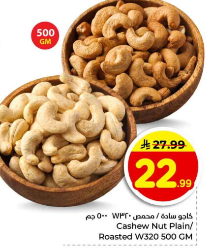 available at هايبر الوفاء in مملكة العربية السعودية, السعودية, سعودية - جدة