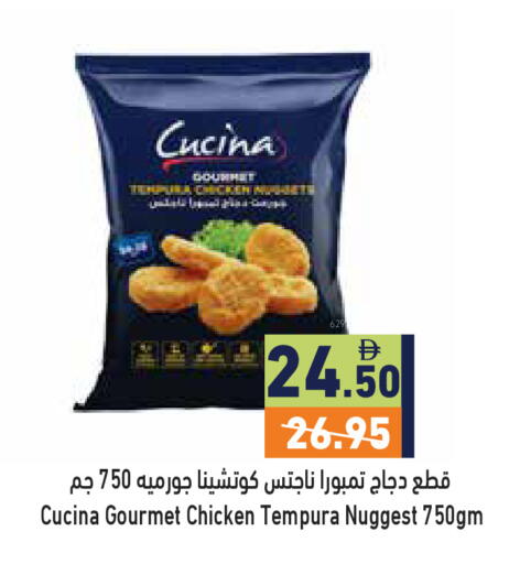 available at أسواق رامز in الإمارات العربية المتحدة , الامارات - رَأْس ٱلْخَيْمَة