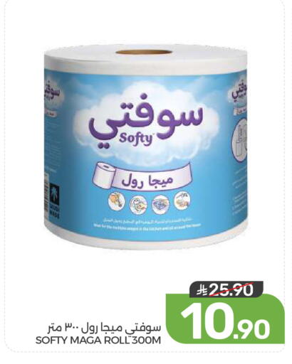 available at  مـزايــا in مملكة العربية السعودية, السعودية, سعودية - القطيف‎