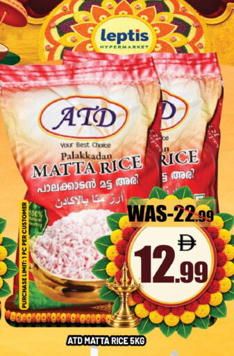 available at ليبتس هايبرماركت in الإمارات العربية المتحدة , الامارات - ٱلْعَيْن‎