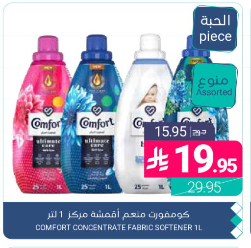 available at اسواق المنتزه in مملكة العربية السعودية, السعودية, سعودية - المنطقة الشرقية