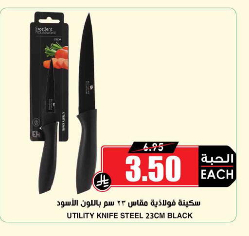 available at أسواق النخبة in مملكة العربية السعودية, السعودية, سعودية - جدة