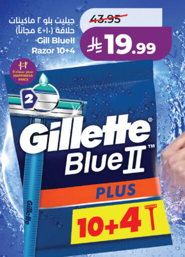 available at LULU Hypermarket in KSA, Saudi Arabia, Saudi - Al Khobar
