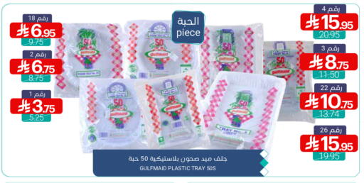 available at اسواق المنتزه in مملكة العربية السعودية, السعودية, سعودية - القطيف‎