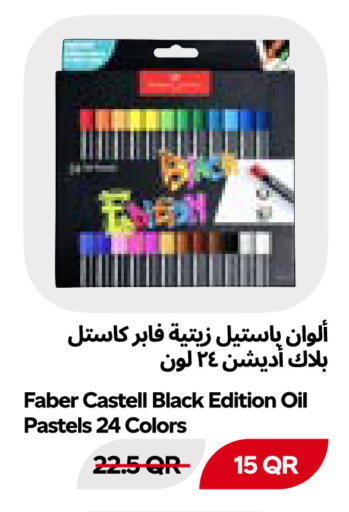 available at Snoomart in Qatar - Al-Shahaniya