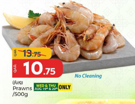 available at باريس هايبرماركت in قطر - الشحانية