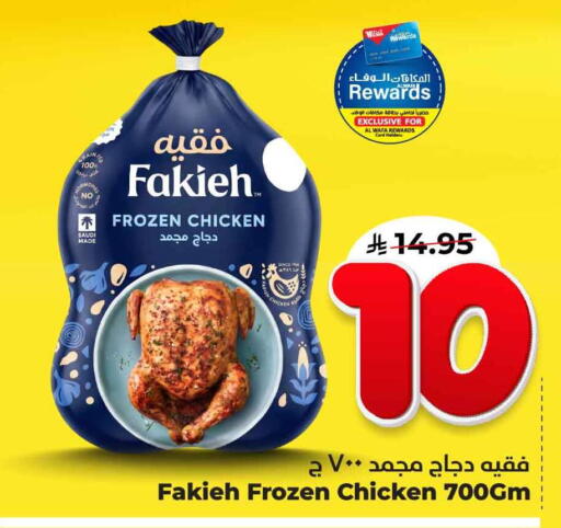available at Hyper Al Wafa in KSA, Saudi Arabia, Saudi - Jeddah
