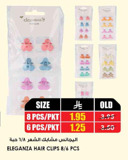 available at Prime Supermarket in KSA, Saudi Arabia, Saudi - Al Khobar
