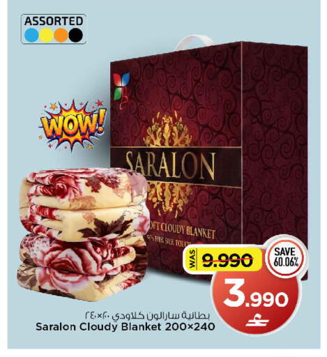 available at مارك & سايف in عُمان - مسقط‎