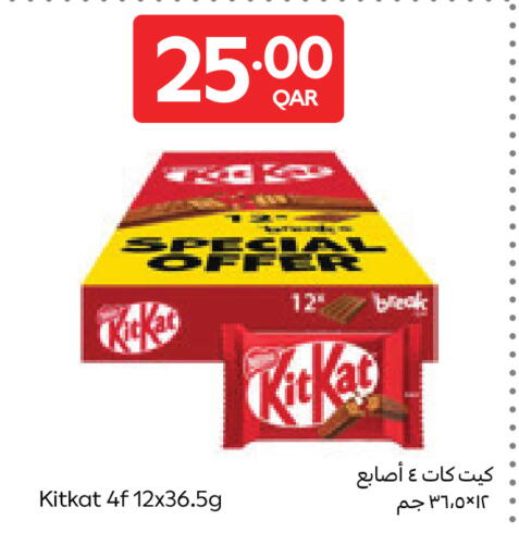 available at كارفور in قطر - الشحانية