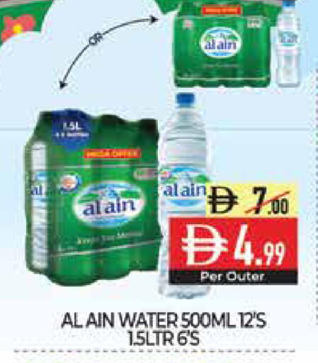 available at ديلايس سوبرماركت in الإمارات العربية المتحدة , الامارات - أبو ظبي