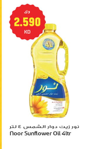 available at جراند هايبر in الكويت - مدينة الكويت