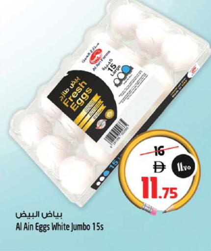 available at سفاري هايبر ماركت in الإمارات العربية المتحدة , الامارات - رَأْس ٱلْخَيْمَة