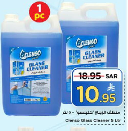 available at Mark & Save in KSA, Saudi Arabia, Saudi - Al Khobar