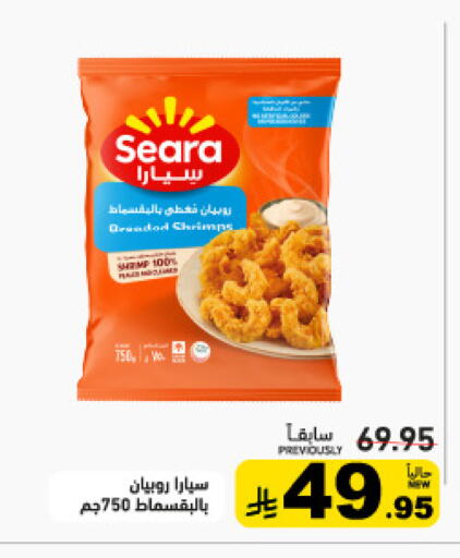 available at Aswaq Ramez in KSA, Saudi Arabia, Saudi - Tabuk
