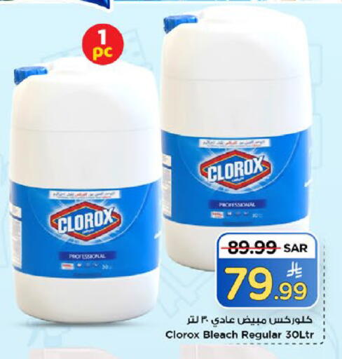 available at مارك & سيف in مملكة العربية السعودية, السعودية, سعودية - الخبر‎
