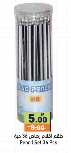 available at Aswaq Ramez in UAE - Sharjah / Ajman