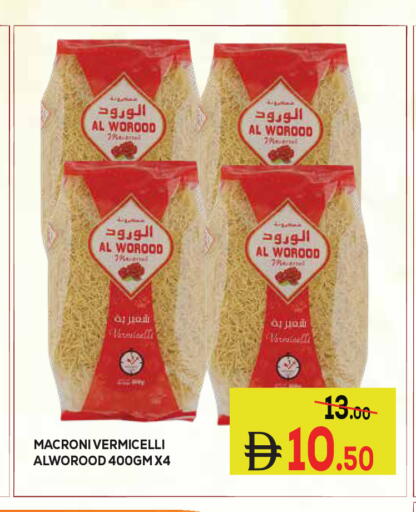 available at كيرالا هايبرماركت in الإمارات العربية المتحدة , الامارات - رَأْس ٱلْخَيْمَة