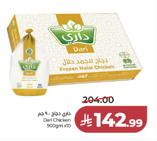available at لولو هايبرماركت in مملكة العربية السعودية, السعودية, سعودية - الخرج