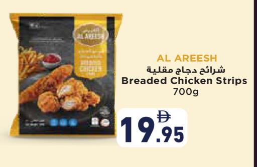 available at أسواق رامز in الإمارات العربية المتحدة , الامارات - رَأْس ٱلْخَيْمَة