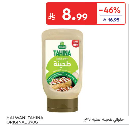 available at Carrefour in KSA, Saudi Arabia, Saudi - Medina