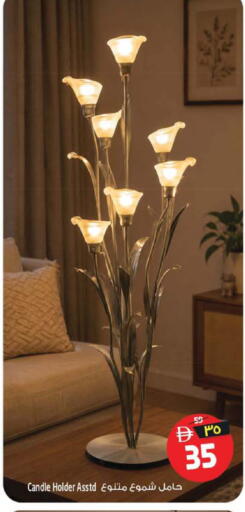 available at SAFARI HYPERMARKET  in UAE - Ras al Khaimah