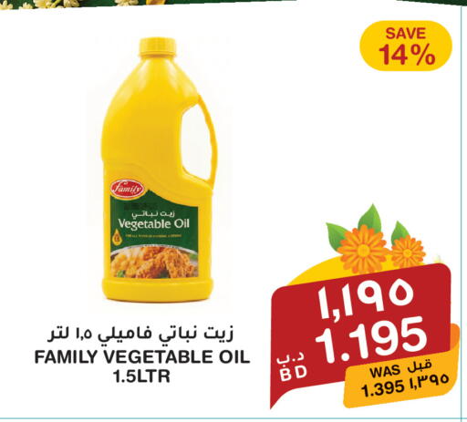 available at ميغا مارت و ماكرو مارت in البحرين