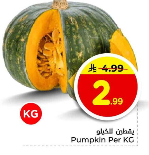 Pumpkin available at Hyper Al Wafa in KSA, Saudi Arabia, Saudi - Jeddah