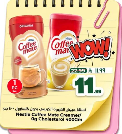 available at نستو in مملكة العربية السعودية, السعودية, سعودية - المنطقة الشرقية