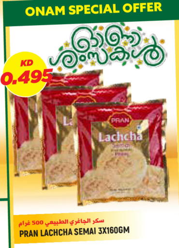 available at  سابساه هايبر ماركت in الكويت - مدينة الكويت