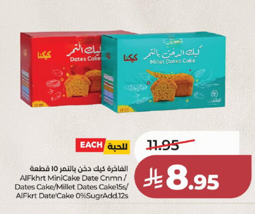 Date available at لولو هايبرماركت in مملكة العربية السعودية, السعودية, سعودية - الخرج