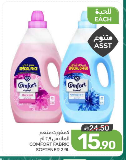 available at  مـزايــا in مملكة العربية السعودية, السعودية, سعودية - القطيف‎