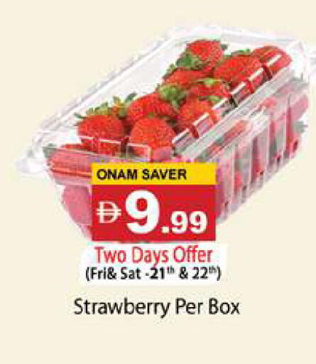 Strawberry available at جلف هايبرماركت ذ.م.م in الإمارات العربية المتحدة , الامارات - رَأْس ٱلْخَيْمَة
