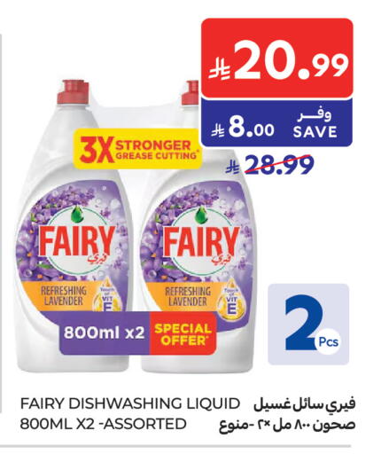 available at كارفور in مملكة العربية السعودية, السعودية, سعودية - الرياض